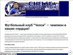 Sites similar to chelsea.org.ua