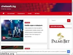 Sites similar to chelseafc.bg
