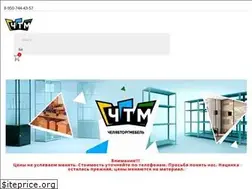 Sites similar to chelyabtorgmebel.ru