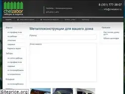 Sites similar to chelzabor.ru