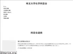 Sites similar to chem-alumni-saitama-u.org