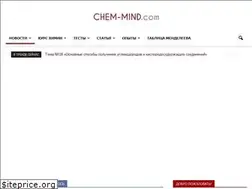 Sites similar to chem-mind.com