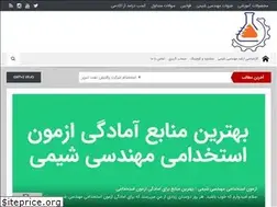 Sites similar to chemengacademy.ir