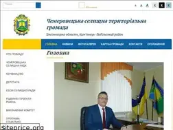 Sites similar to chemerovecka-gromada.gov.ua