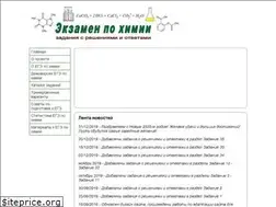 Sites similar to chemexam.ru