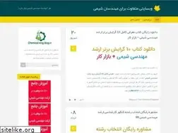 Sites similar to chemical-eng.blog.ir