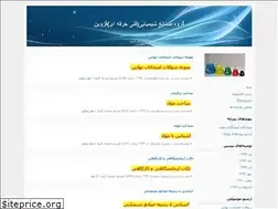 Sites similar to chemical-fany.blogfa.com