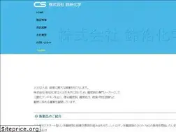 Sites similar to chemical-suzuhiro.co.jp