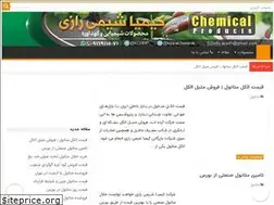 Sites similar to chemicalproducts.ir