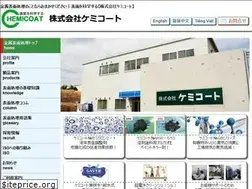 Sites similar to chemicoat.co.jp