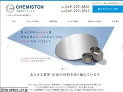 Sites similar to chemiston.co.jp