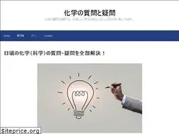 Sites similar to chemistryquestion.jp