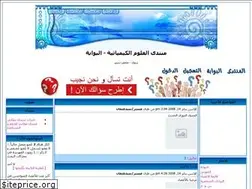 Sites similar to chemistryscience.ahlamontada.com
