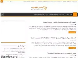 Sites similar to chemistrysources.com