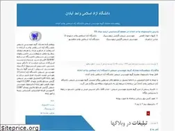 Sites similar to chemkhorramshahr.blogfa.com