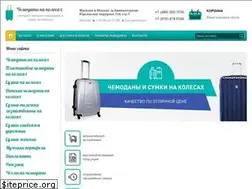Sites similar to chemodan-moskva.ru