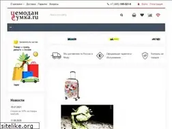 Sites similar to chemodan-sumka.ru