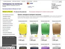 Sites similar to chemodan77.ru