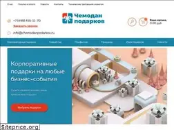 Sites similar to chemodanpodarkov.ru