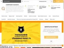 Sites similar to chempionat-kassir.ru