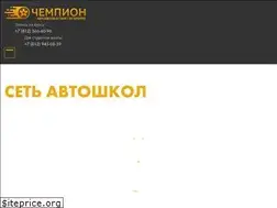 Sites similar to chempionauto.ru