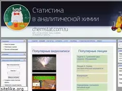 Sites similar to chemstat.com.ru