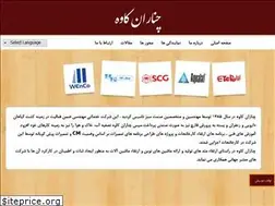 Sites similar to chenaran-kaveh.com