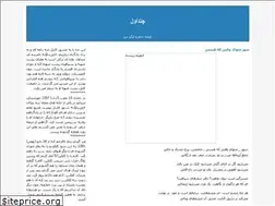 Sites similar to chendavol.blogfa.com