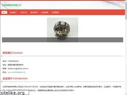 Sites similar to chenfengwlkj.com