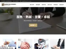 Sites similar to chengdecpa.com.tw