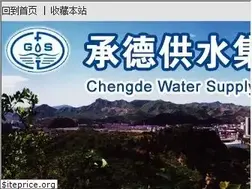 Sites similar to chengdewater.com