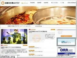 Sites similar to chengdu-shokoclub.org