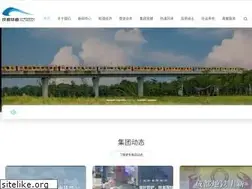 Sites similar to chengdurail.com