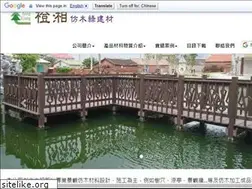 Sites similar to chengxiang.com.tw
