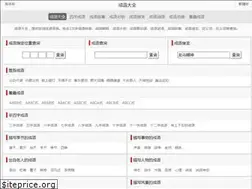 Sites similar to chengyudaquan.org