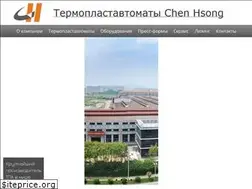Sites similar to chenhsong.ru