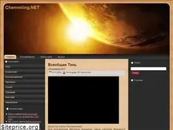 Sites similar to chenneling.net