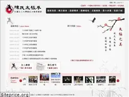 Sites similar to chentaichi.org.tw