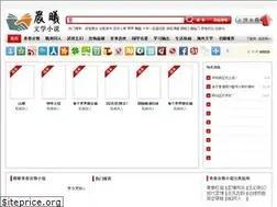 Sites similar to chenxixiaoshuo.com
