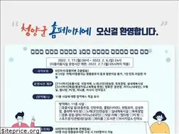 Sites similar to cheongyang.go.kr