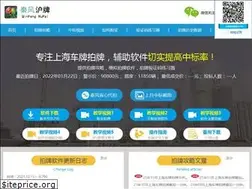Sites similar to chepai369.com