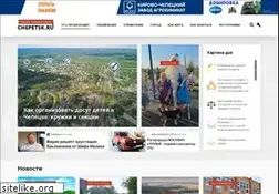 Sites similar to chepetsk.ru