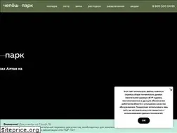Sites similar to cheposhpark.ru