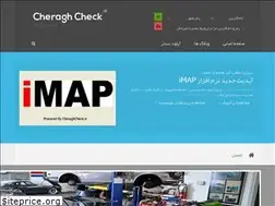 Sites similar to cheraghcheck.ir