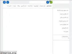 Sites similar to cheraghdanesh.com