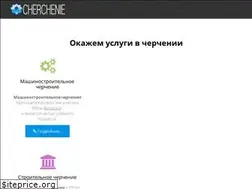 Sites similar to cherchenie.by