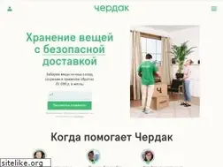 Sites similar to cherdak.io