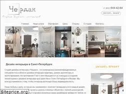 Sites similar to cherdakstudio.ru