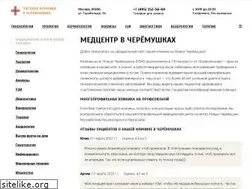 Sites similar to cheremushki-clinic.ru