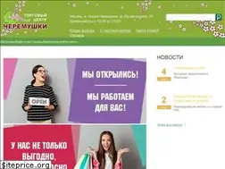 Sites similar to cheremushki-tc.ru